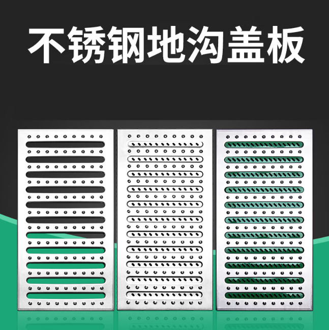 平江不锈钢沟盖板展示
